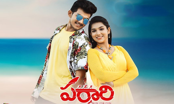  Yogeswaar Athidi Parari Movie Review And Rating Details, Parari Movie, Tollywood-TeluguStop.com