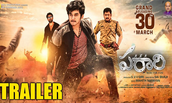 Telugu Sai Shivaji, Yogeswaar, Athidi, Love Thriller, Parari, Parari Review, Par