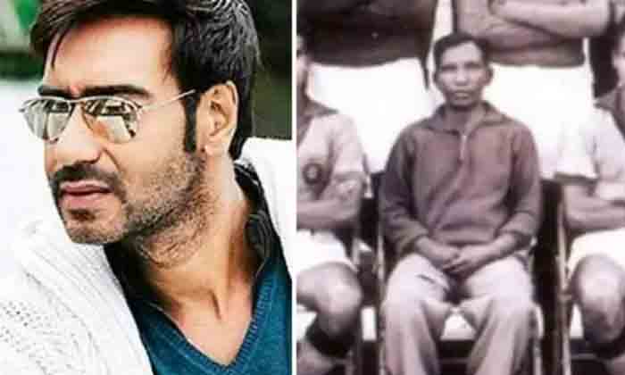  Ajay Devgan In The Role Of Football Coach Syed Abdul Rahim This Is The Story Of-TeluguStop.com