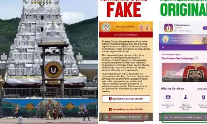  Alert To Srivari Devotees Don't Trust Those Websites , Srivari Devotees , Fake-TeluguStop.com