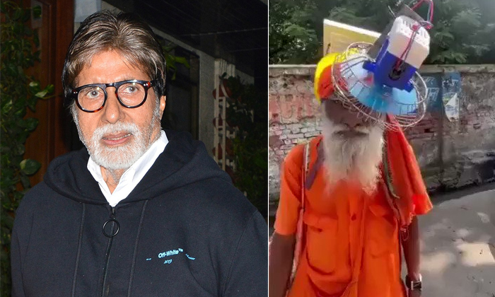  Amitabh Shares Video Of Old Man With Solar-powered Fan On His Head Details, Fan,-TeluguStop.com