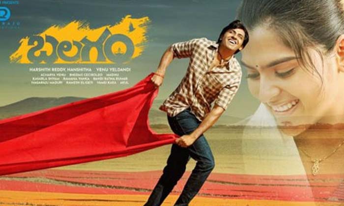 Telugu Amazon, Balagam, Dil Raju, Nizamabad, Priyadarshi, Venu-Movie