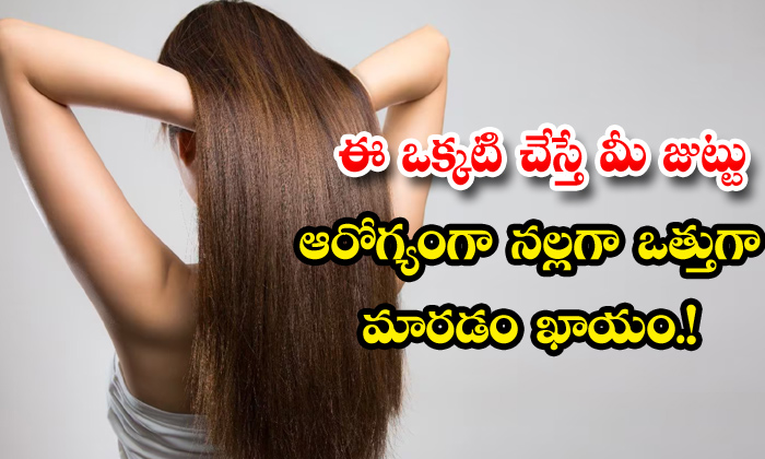 Hair care tips in telugu  జటట సరకషణ