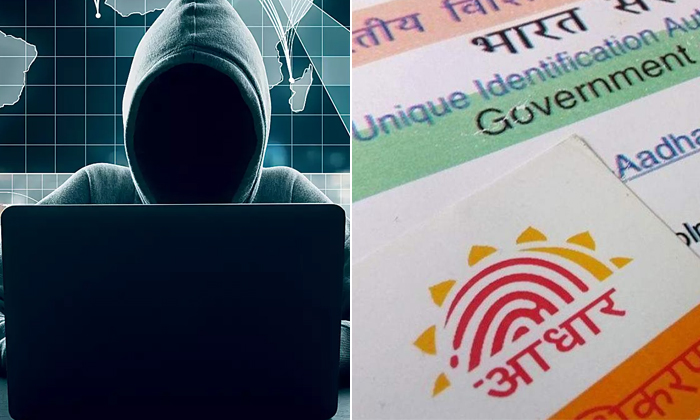  Cyber Criminals Using Aadhaar Biometric Data To Commit Fraud Cases Details, Cybe-TeluguStop.com