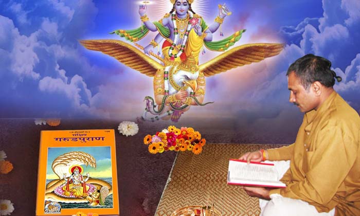  Garuda Puranam To Give Charity To Such People , Garuda Puranam , Charities , D-TeluguStop.com