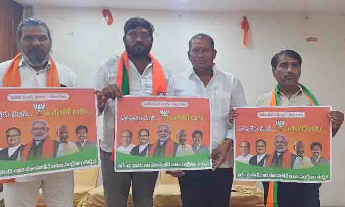  Inaugurating Bjp Poster From Village To Village Obc House To House , Obc House T-TeluguStop.com