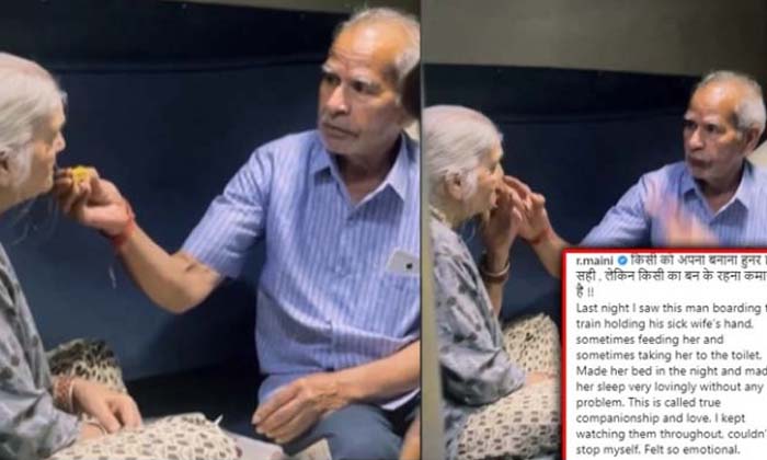  Viral: Old Couple Bond In Train Super Love Video , Old Couple ,old Couple Bond-TeluguStop.com