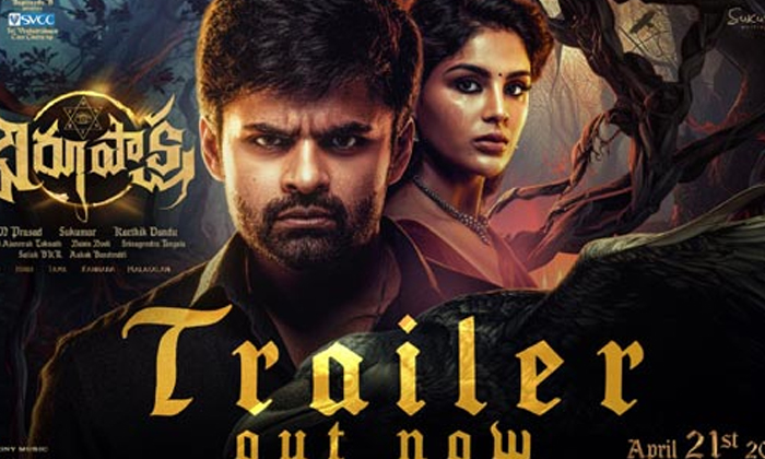  Sai Dharam Tej Virupaksha Movie Update , Virupaksha, Virupaksha Update, Sai Dhar-TeluguStop.com