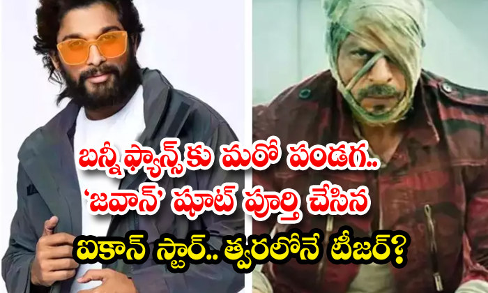 Shahrukh Khan And Atlee Jawan Movie Update, Jawan Movie, Shahrukh Khan, Atlee Ku Shahrukh Khan And Atlee Jawan Movie Update, Jawan Movie, Shahrukh Khan, Atlee Ku-TeluguStop.com