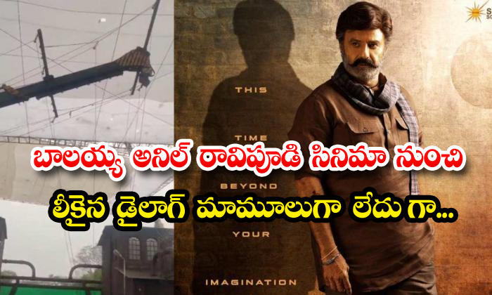  The Leaked Dialogue From Balayya Anil Ravipudi's Movie Is Not Usual, Balakrishna-TeluguStop.com