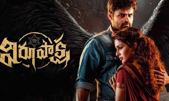  Director Says That He Wrote This Virupaksha Story Because Of Reading That News-TeluguStop.com
