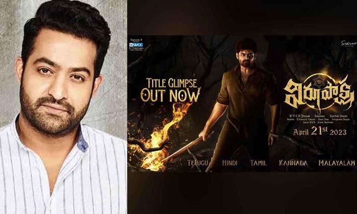 Telugu Jabardasth Show, Ntr, Sai Tej Punches, Soumya Rao, Virupaksha-Movie