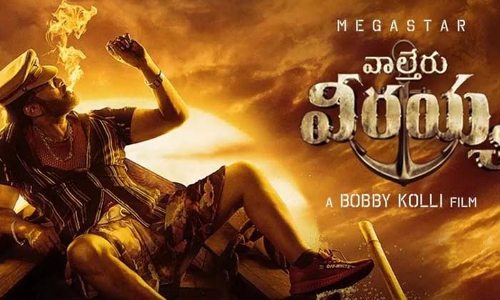 Telugu Chiranjeevi, Dasara, Keerthy Suresh, Nani, Saidharam Tej, Tollywood, Viru