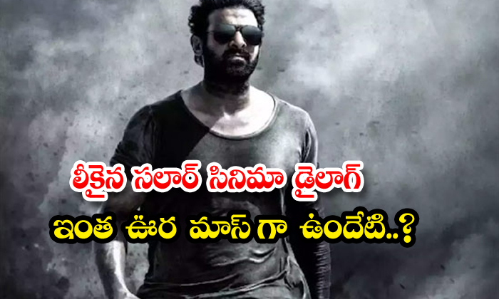  Why Is The Leaked Salaar Movie Dialogue So Popular , Prabhas, Prashanth Neil, M-TeluguStop.com