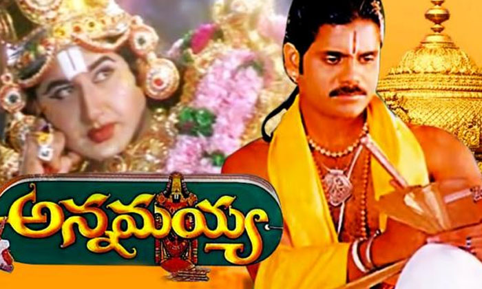  Shocking Facts About Nagarjuna Annamayya Movie Details Here Goes Viral , Annama-TeluguStop.com