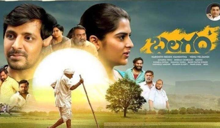 Telugu Balagam, Balagamkota, Doordarshan, Kota Jayaram, Vijay Yadav-Movie Telugu Balagam, Balagamkota, Doordarshan, Kota Jayaram, Vijay Yadav-Movie