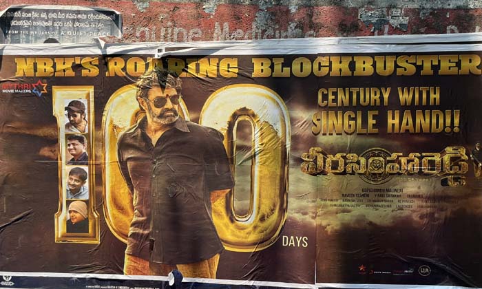 Telugu Balakrishna, Hindupur, Telugu, Veera Simha, Veerasimhareddy-Movie