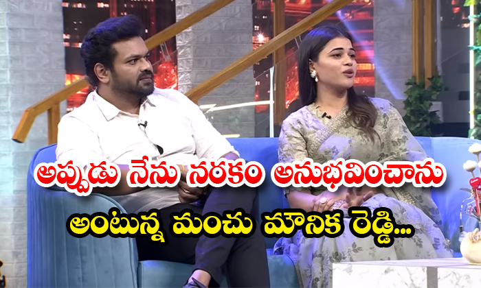  Bhuma Mounika Reddy About Her Love Journey With Manchu Manoj Details, Mounika Re-TeluguStop.com