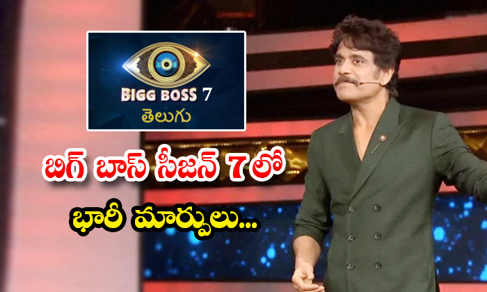 Bigg Boss 7 Telugu Ready To Entertain With Huge Changes Details, Bigg Boss 7 Tel Bigg Boss 7 Telugu Ready To Entertain With Huge Changes Details, Bigg Boss 7 Tel-TeluguStop.com