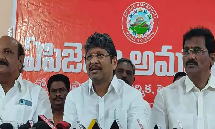 Telugu Ap Employees, Apjac, Cmjagan, Ycp-Telugu Political News