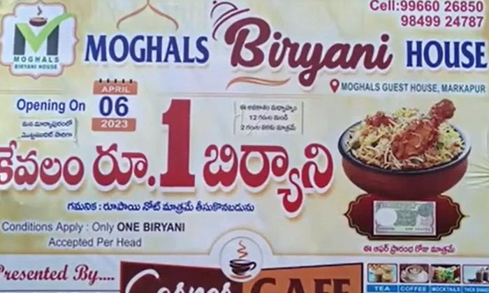  A Bumper Offer For Biryani Lovers... If You Give A Single Rupee Note, They Will-TeluguStop.com