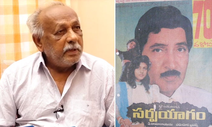  Facts About Sobhan Babu Movie Sarpayagam Movie Ongole Tip Top Reddy Details-TeluguStop.com