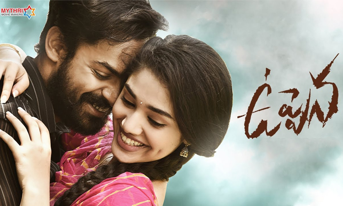 Telugu Buchibabu, Kollywood, Krithi Shetty, Sanjay, Uppena, Uppena Tamil, Vaishn Telugu Buchibabu, Kollywood, Krithi Shetty, Sanjay, Uppena, Uppena Tamil, Vaishn