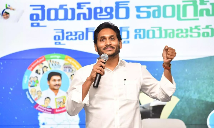 Telugu Aarogya Sri, Ap, Cmjagan, Jagan, Moholla Clinic, Ycp, Ycp Vote Bank-Telug