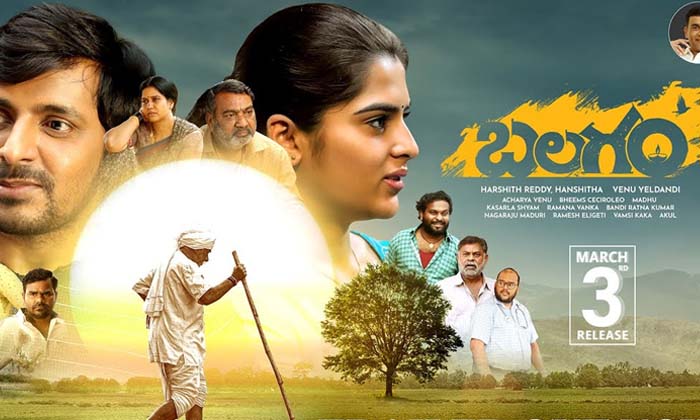 Telugu Actresskommu, Balagam, Kommu Sujatha, Kommusujatha, Writercum-Movie