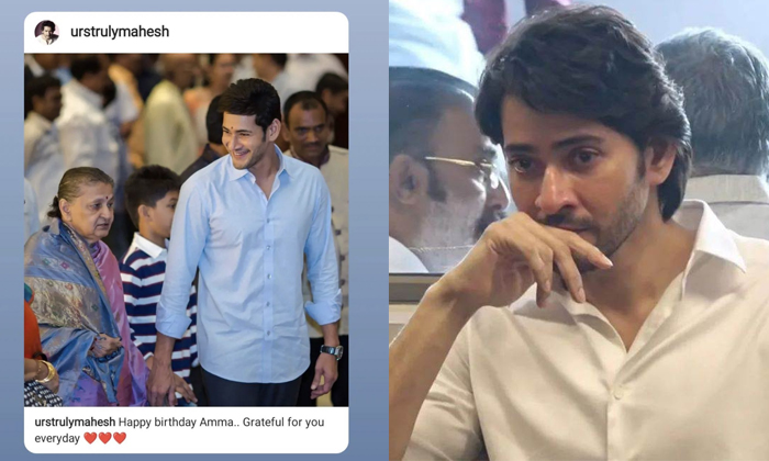  Mahesh Babu Emotional Post On Mother Indira Devi Details, Mahesh Babu,trivikram-TeluguStop.com