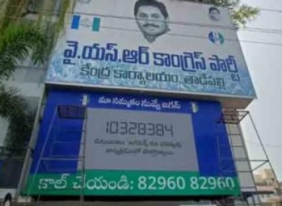  Over 1cr Families Participate In Ysrcp Survey In Andhra-TeluguStop.com