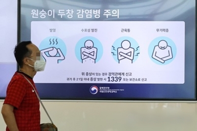 S.korea Reports First Locally Transmitted Monkeypox Case-TeluguStop.com
