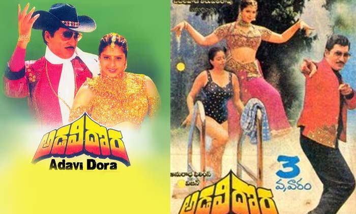 Telugu Adavi Dora, Sets, Nagma, Sobhan Babu, Surabhi, Tollywood-Movie