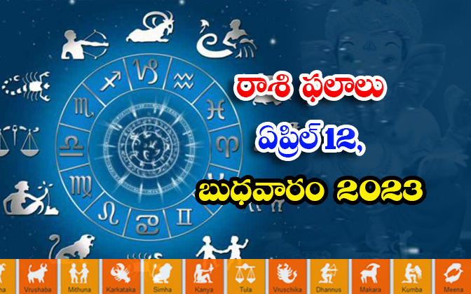  Daily Horoscope, Jathakam, April 12  2023, పంచాంగం, రాశి-TeluguStop.com