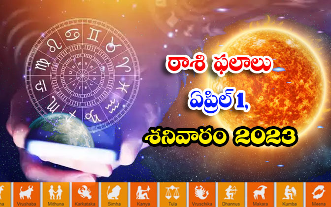  Telugu Daily Astrology Prediction Rasi Phalalu April 1st Saturday 2023-TeluguStop.com