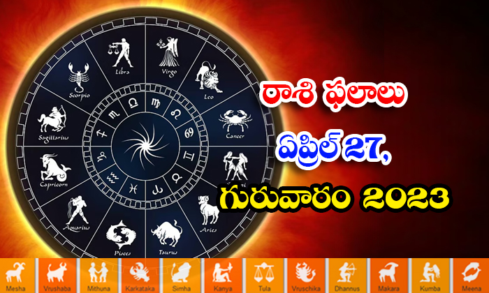  Telugu Daily Astrology Prediction Rasi Phalalu April 27 2023, Daily Horoscope,-TeluguStop.com