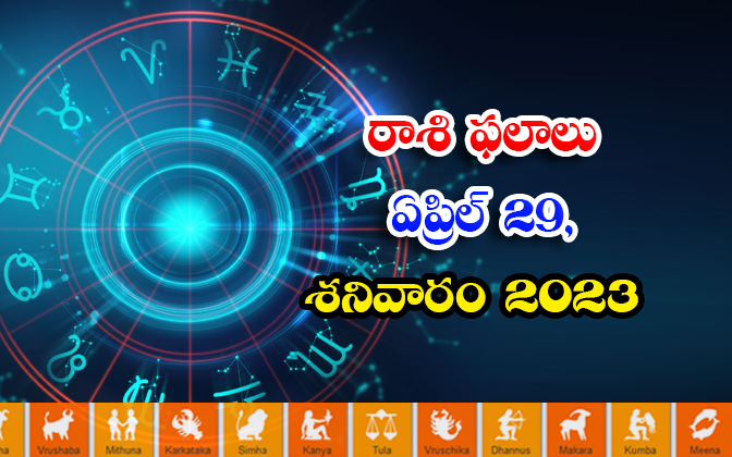  Daily Horoscope, Jathakam, April 29 2023, పంచాంగం, రాశి-TeluguStop.com