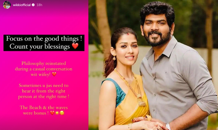  Think Of Good Things All Good Things Will Happen Nayantara Advises Husband Vigne-TeluguStop.com