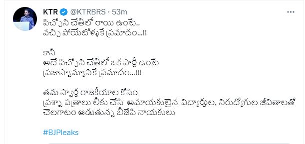  Minister Ktr's Tweet On Bjp Leaders-TeluguStop.com