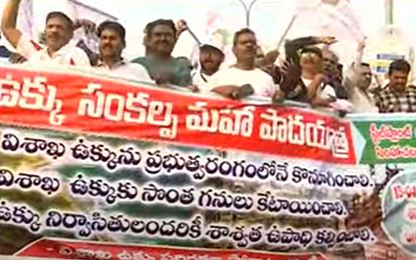  Workers' Agitation Against Privatization Of Visakhapatnam Steel Plant-TeluguStop.com