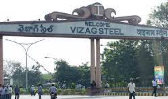  The Deadline For Visakha Steel Plant Eoi Will End Today-TeluguStop.com