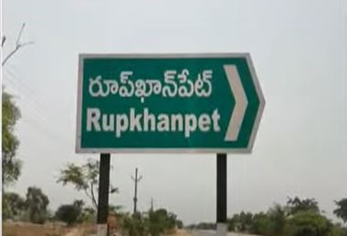  Occult Worship In Rup Khanpet Of Vikarabad District-TeluguStop.com