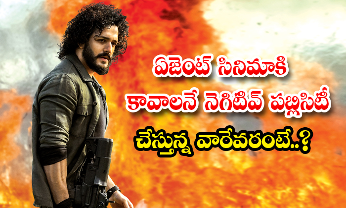  Who Are Spreading Negative Publicity To Akhil Agent Movie Details, Akhil Akkinen-TeluguStop.com