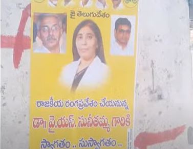  There Is A Flurry Of Flexes In Proddutur, Kadapa District-TeluguStop.com