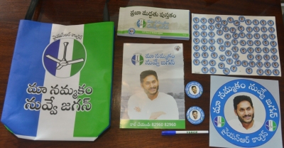  Ysrcp Launches Mega Survey To Reach Out To Five Crore People-TeluguStop.com