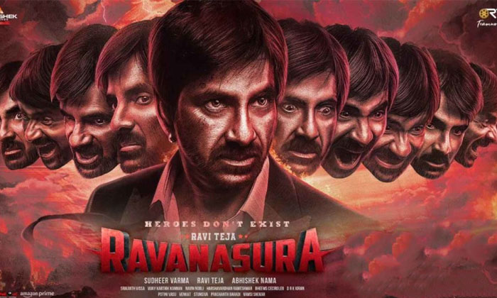 About Mass Raja Ravi Teja Ravanasura Movie Details, Ravanasura, Ravi Teja, Sudhi About Mass Raja Ravi Teja Ravanasura Movie Details, Ravanasura, Ravi Teja, Sudhi-TeluguStop.com