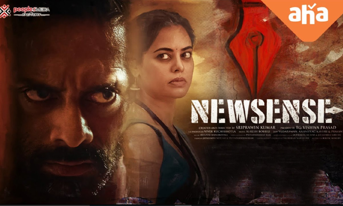 Telugu Aha Ott, Bindu Madhavi, Navdeep, Newsense-Movie