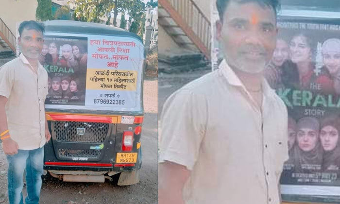  An Auto Driver Who Takes Passengers For Free But There Is Only One Condition , A-TeluguStop.com