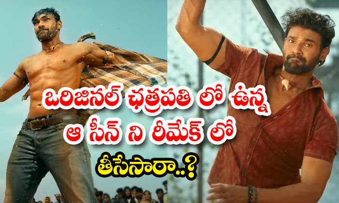  Did Remove That Scene In The Original Chatrapathi In The Remake , Chatrapath-TeluguStop.com