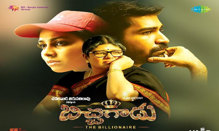 Telugu Bichhagadu, Telugu Latest, Vijayantony-Movie Telugu Bichhagadu, Telugu Latest, Vijayantony-Movie